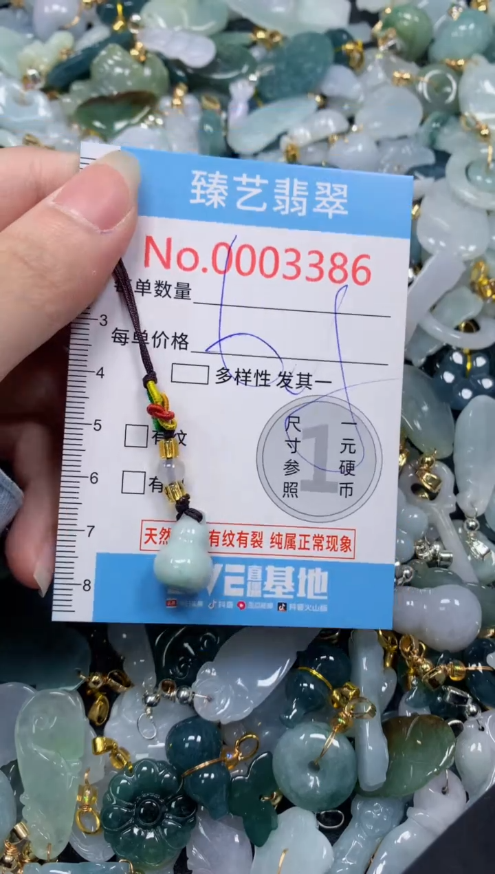 吊坠(不含链)未镶嵌翡翠3386