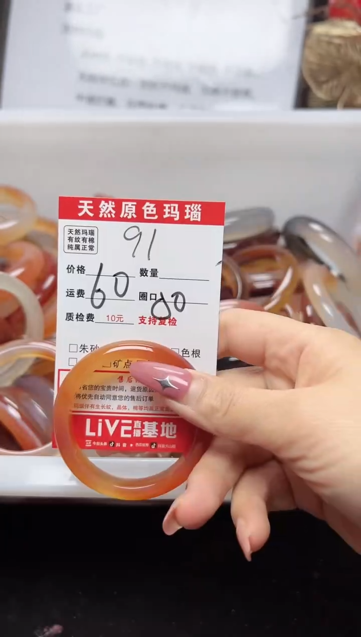 【闪购商品】玛瑙/玉髓手镯未镶嵌91