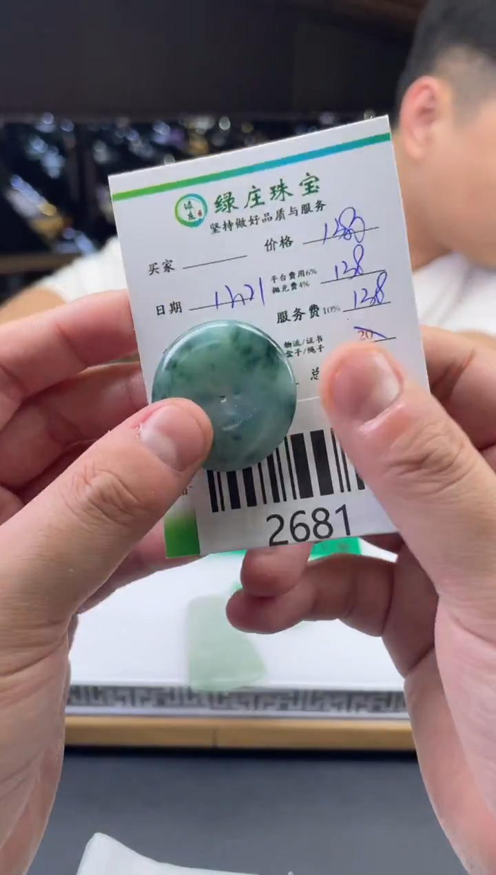 未镶嵌定制翡翠深*-2681
