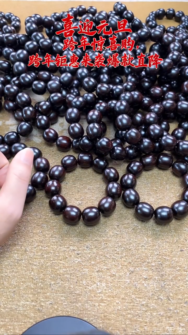 檀香紫檀（小叶紫檀）手串/手链20号
