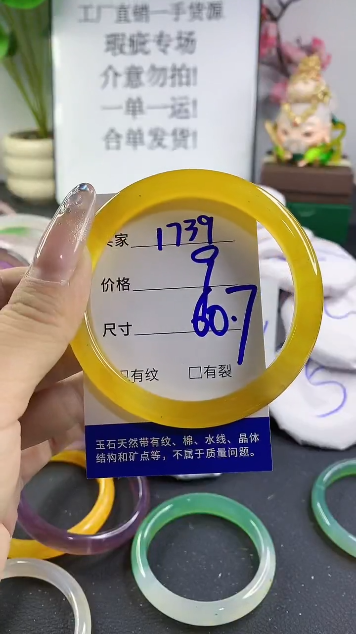 玛瑙/玉髓手镯未镶嵌1739