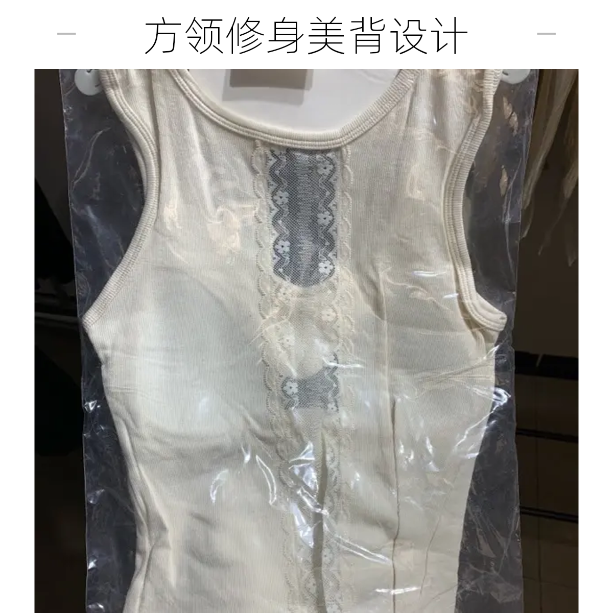 新款蚕丝方领修身美背吊带磨毛背心收副乳百搭内搭