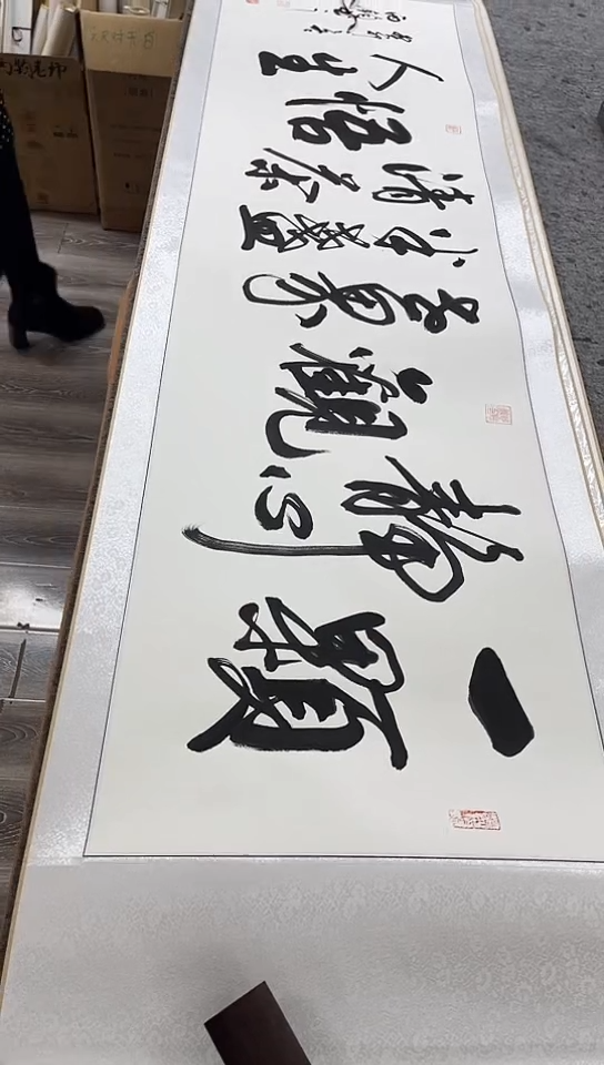 【闪购商品】书法六尺对开卷轴一颗静心观世界