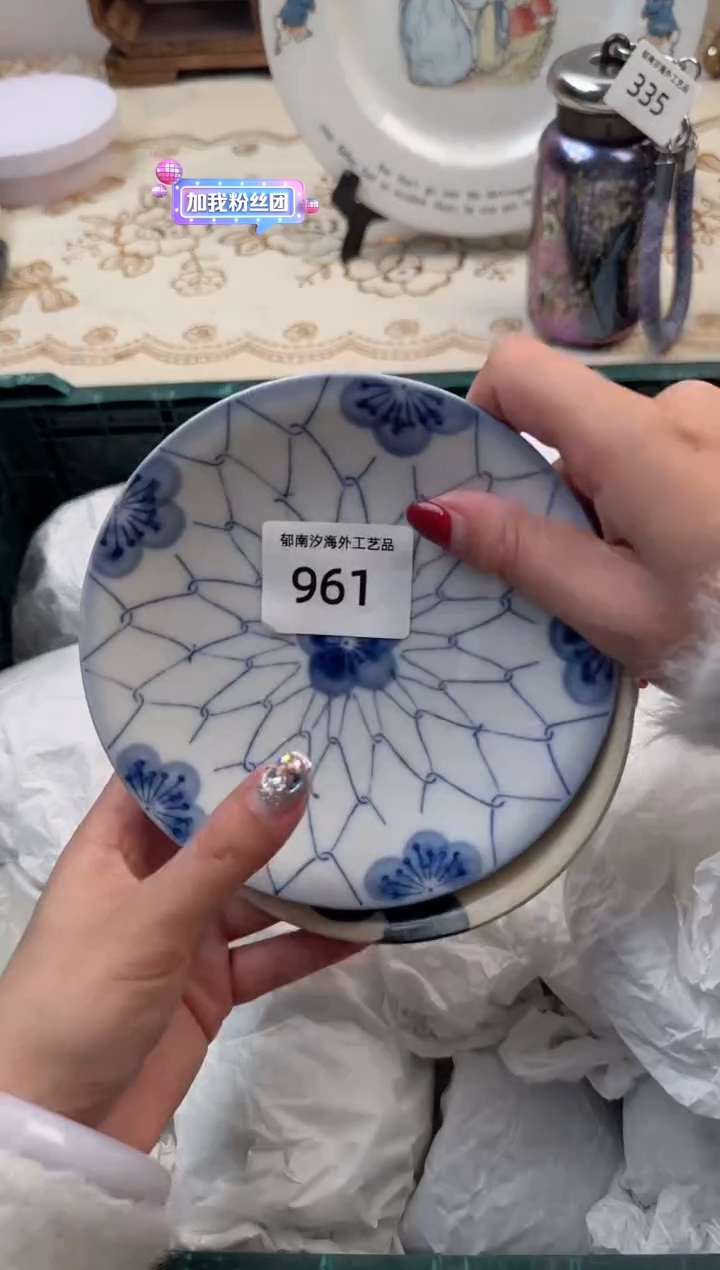 【闪购商品】瓷片A           961