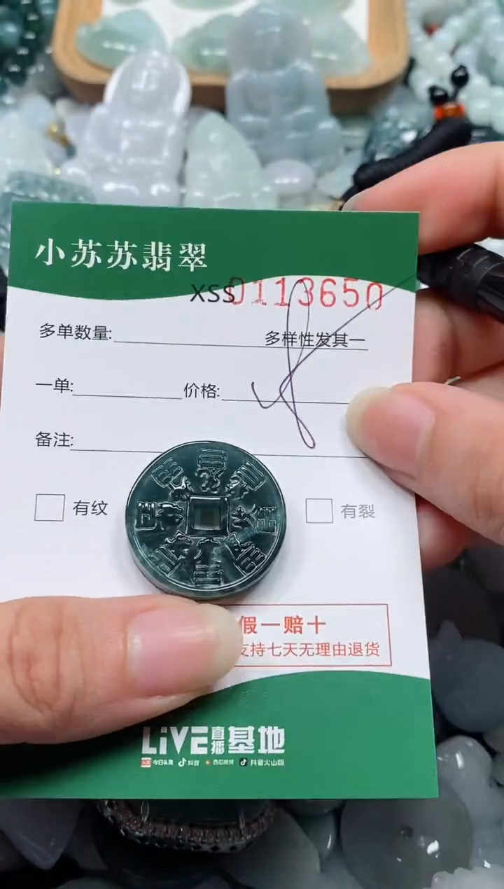 【闪购商品】翡翠未镶嵌颈饰闪购商品0113650