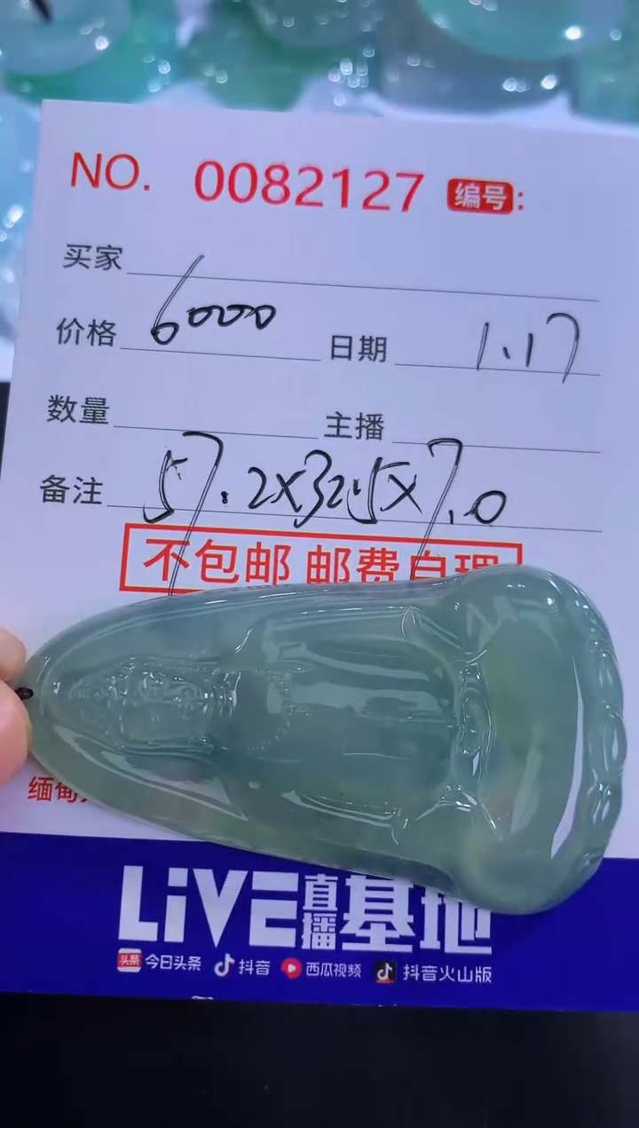 【闪购商品】翡翠颈饰未镶嵌！