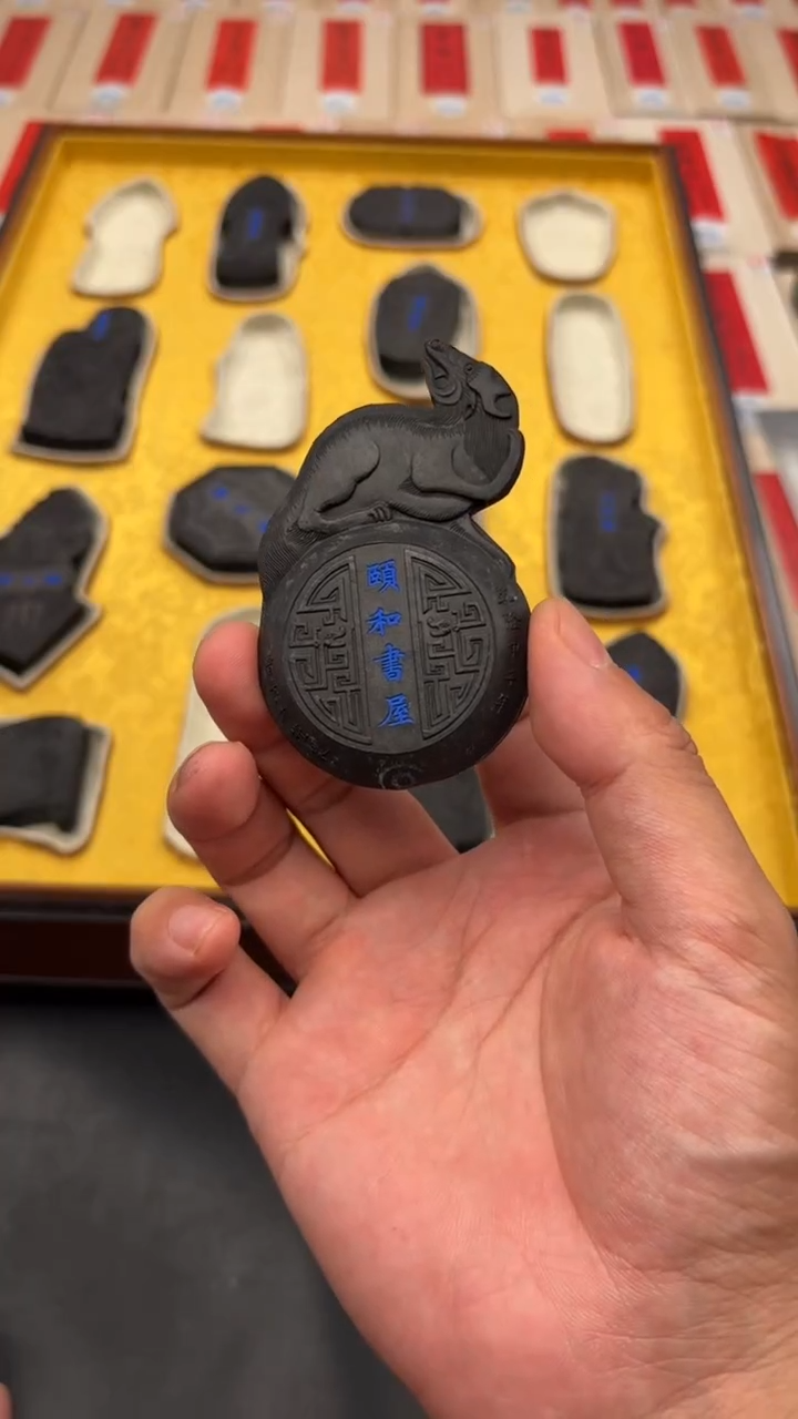 艺粟斋64景颐和书屋一锭