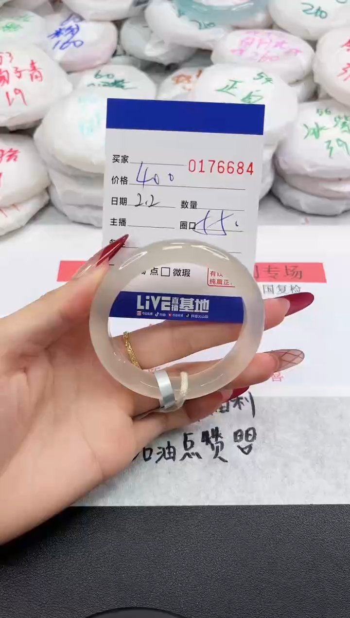 【闪购商品】玛瑙/玉髓手镯未镶嵌6684