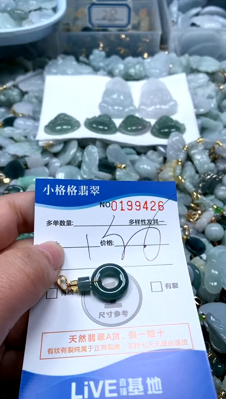 【闪购商品】翡翠颈饰未镶嵌闪购商品0199426