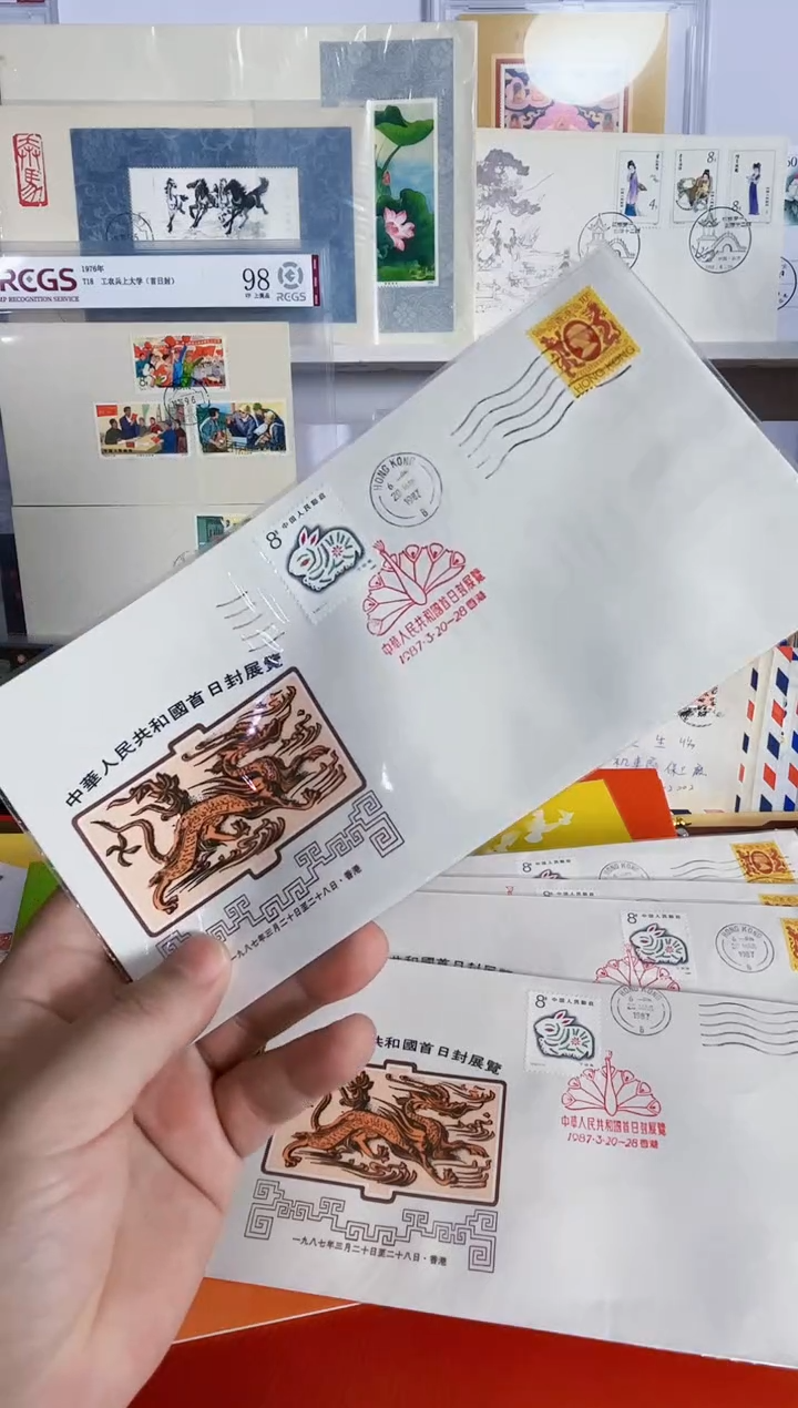 香港 首日封张 外展封组外品