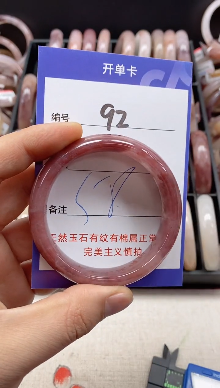 【闪购商品】石英质玉手镯未镶嵌92