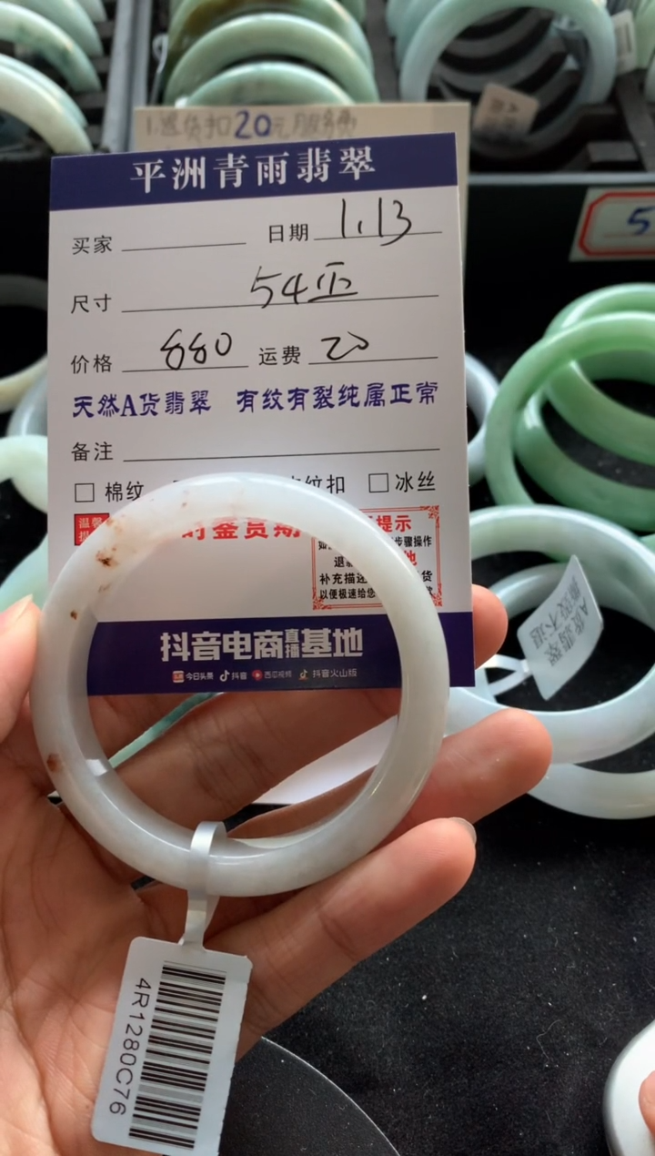 【闪购商品】翡翠手镯未镶嵌翡翠手镯