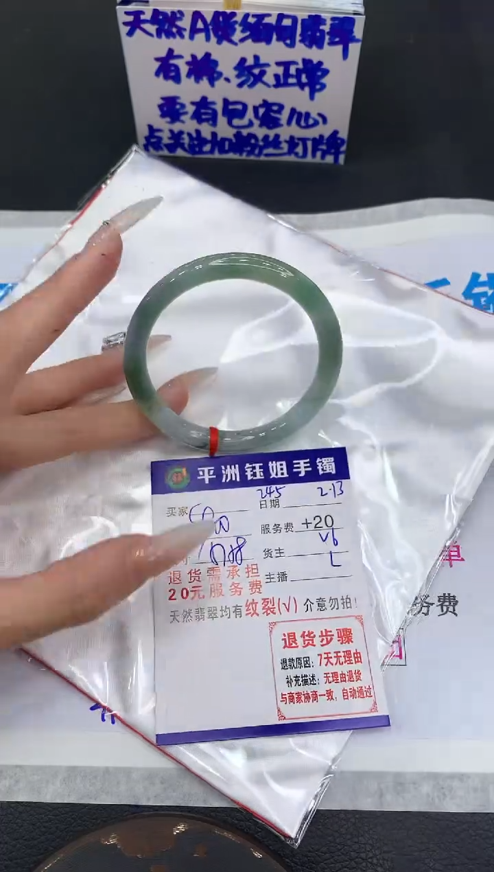 【闪购商品】翡翠手镯未镶嵌1111111111