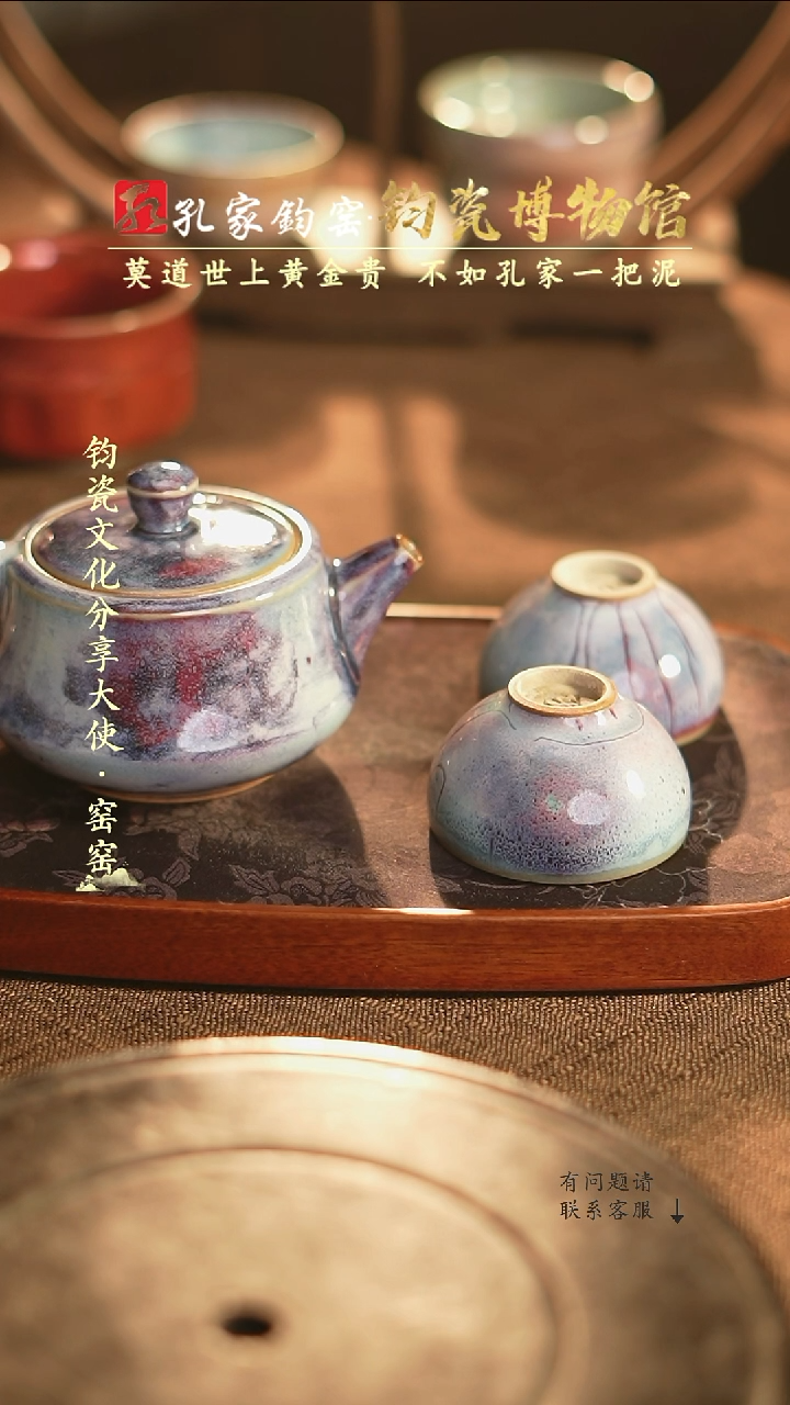 孔家钧窑艺术欣赏-柱础壶