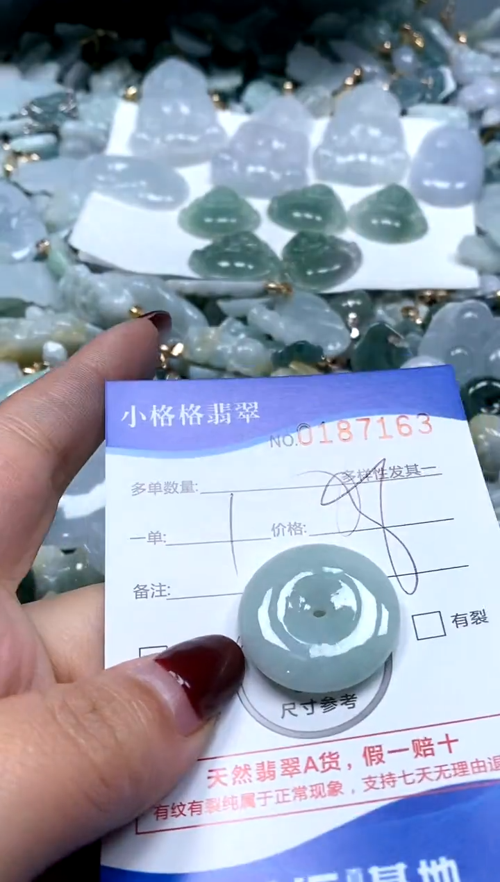 【闪购商品】翡翠颈饰未镶嵌闪购商品0187163