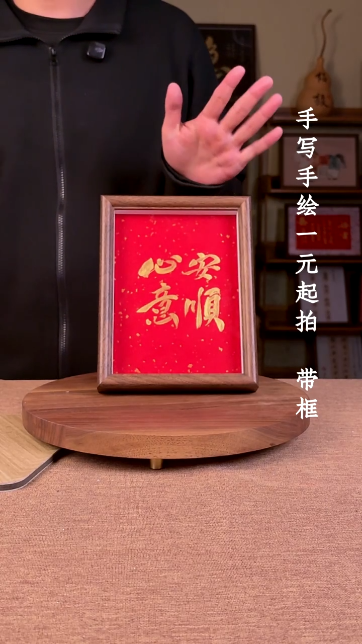 书法箫*x书法文玩，手写手绘