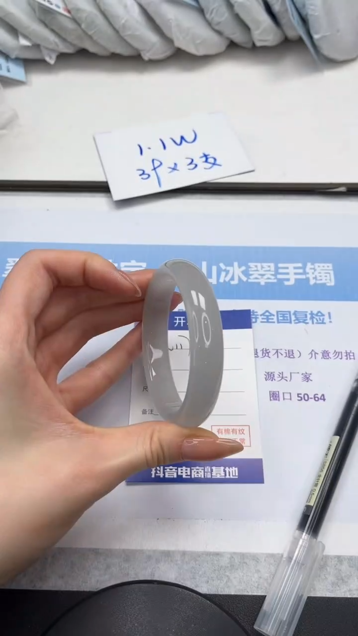 未镶嵌手镯石英质玉V117-57.7