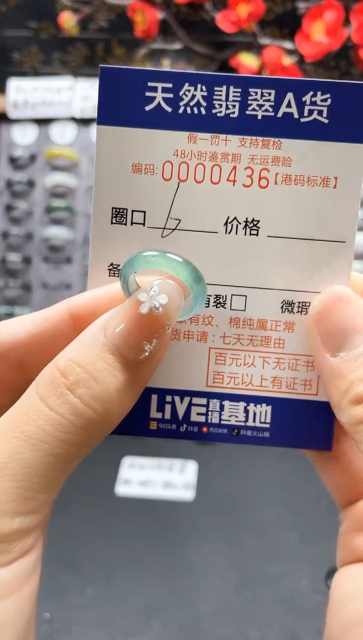 【闪购商品】翡翠戒指未镶嵌             0436