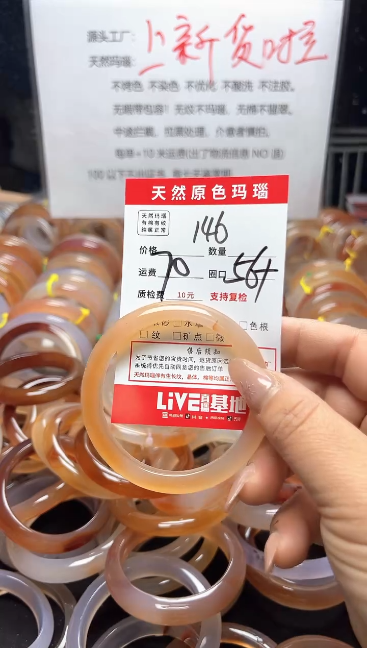 【闪购商品】玛瑙/玉髓手镯未镶嵌146