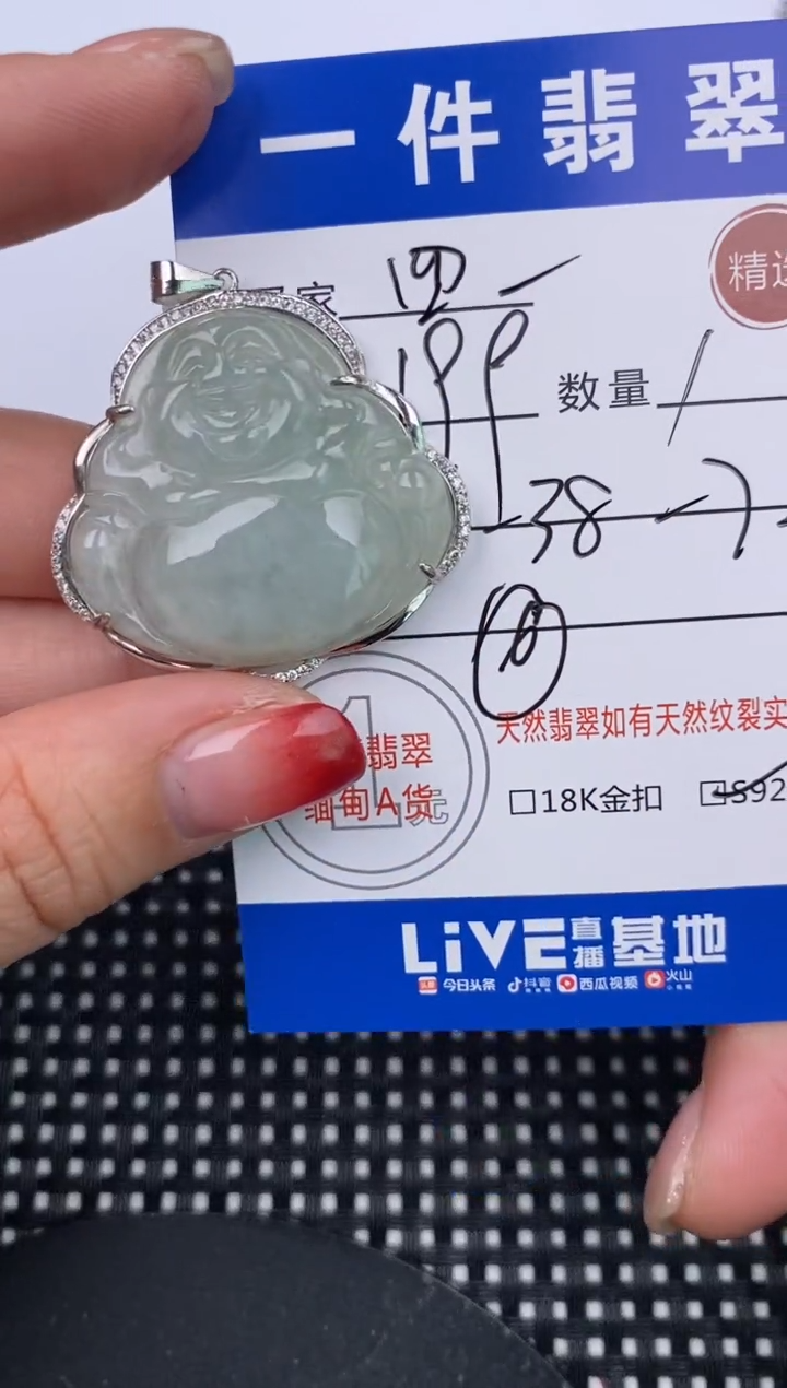 【闪购商品】翡翠颈饰银S925镶嵌挂件