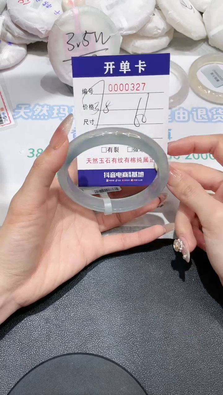 【闪购商品】玛瑙/玉髓手镯未镶嵌327