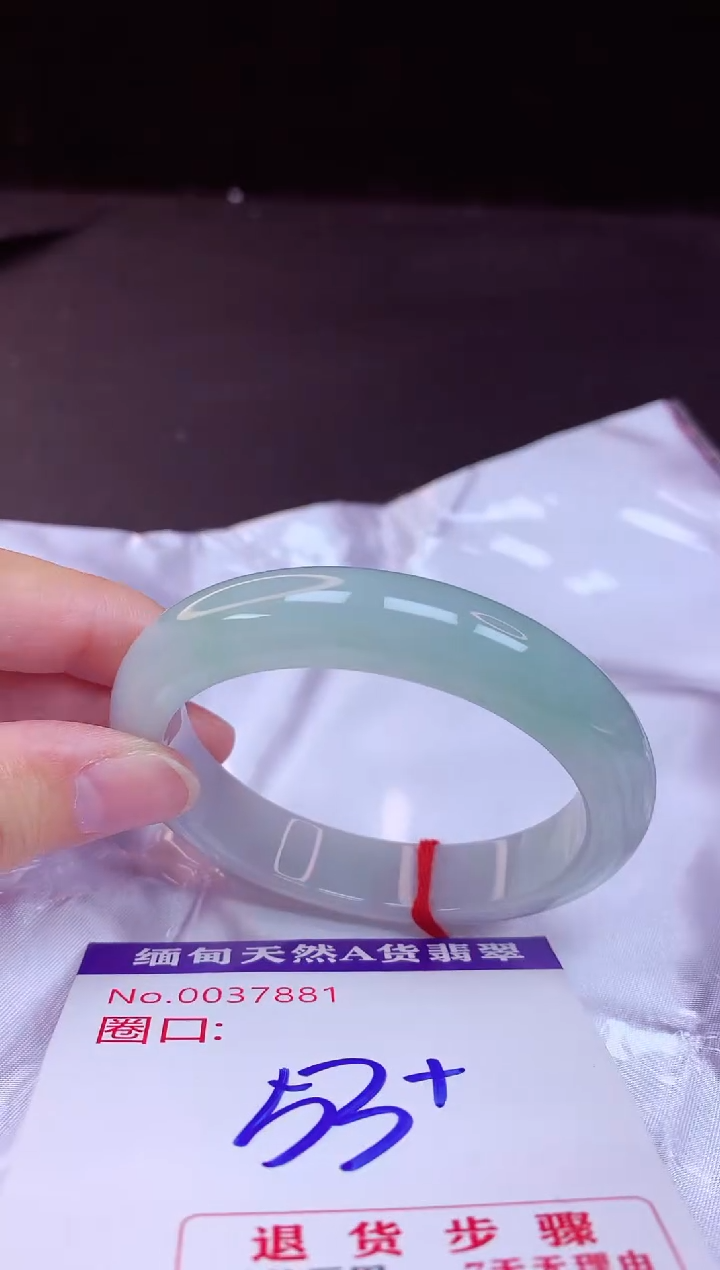 翡翠手镯未镶嵌53+             