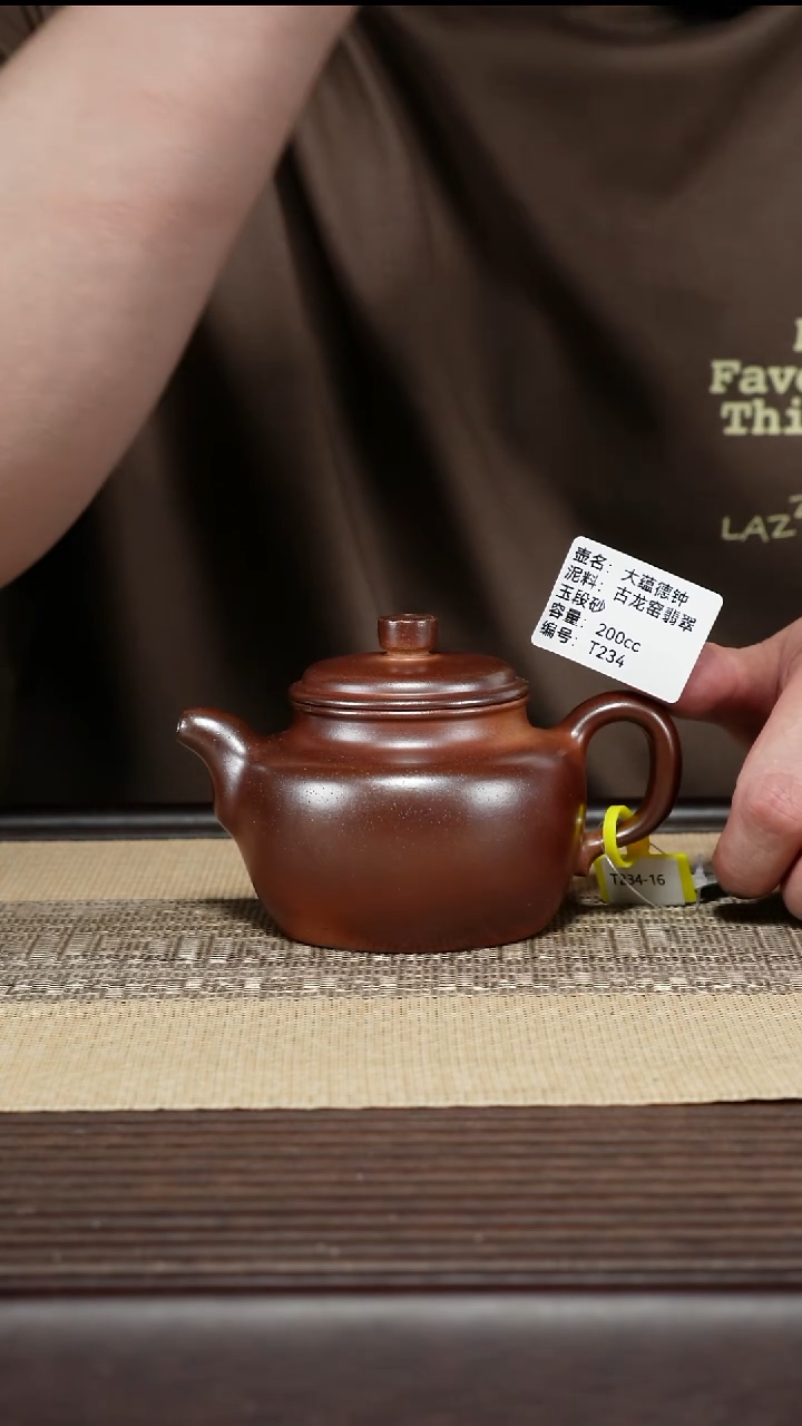 茶壶紫砂T234 古龙窑柴烧 大蕴德钟 200cc