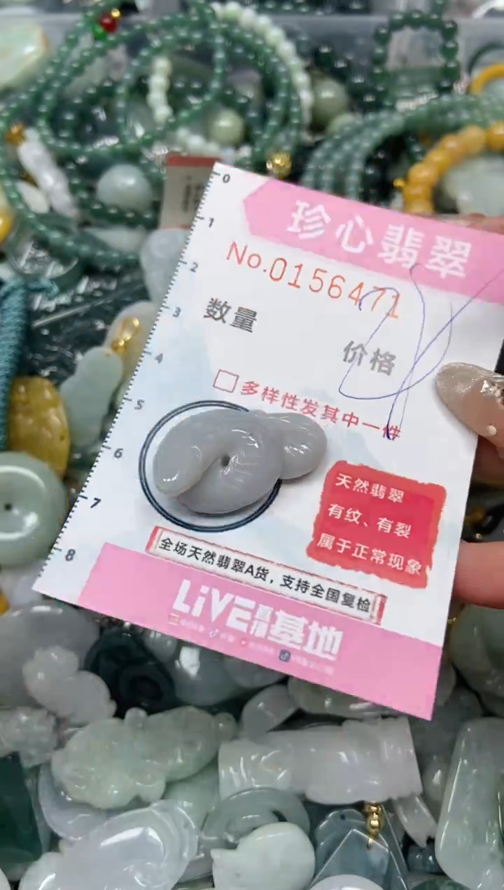 【闪购商品】翡翠颈饰未镶嵌闪购0156471