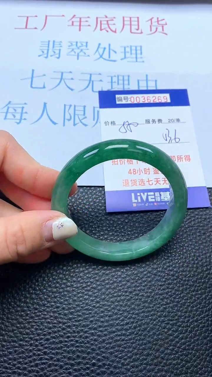 【闪购商品】以实物为准0000036269