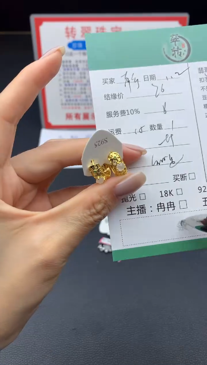 银S925镶嵌挂件翡翠萍****管耳饰