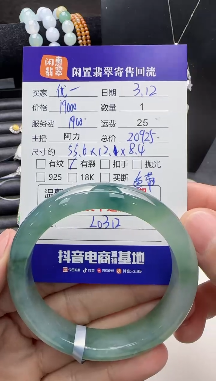 【闪购商品】翡翠未镶嵌手镯翡翠手镯