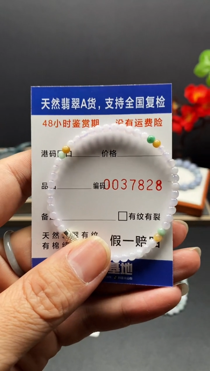 未镶嵌手链翡翠7828