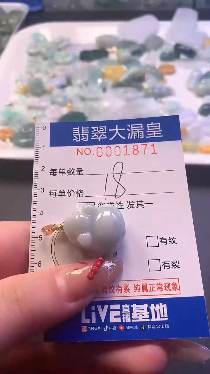 【闪购商品】翡翠吊坠(不含链)未镶嵌1871