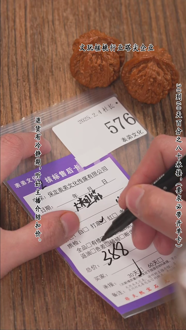 【闪购商品】文玩核桃把件576大粗筋