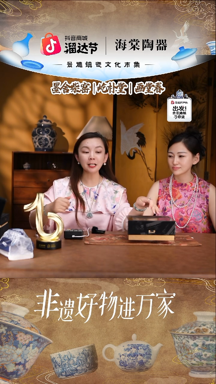 瓷片景德镇moshe776