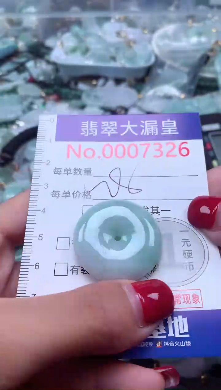 颈饰未镶嵌翡翠7326