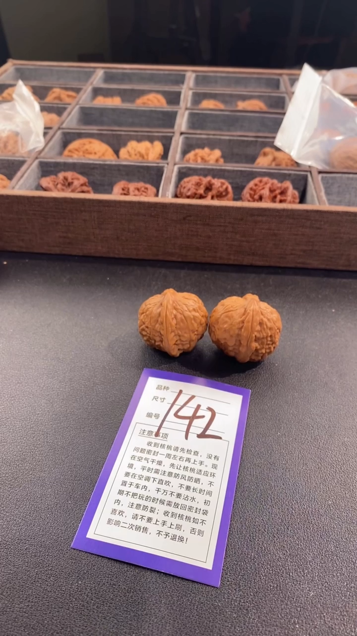 【闪购商品】文玩核桃吊坠36舍利子