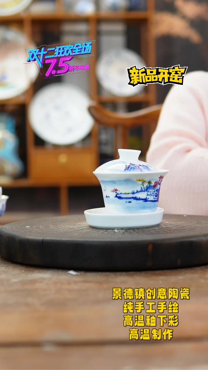 其他陶691景德镇瓷器