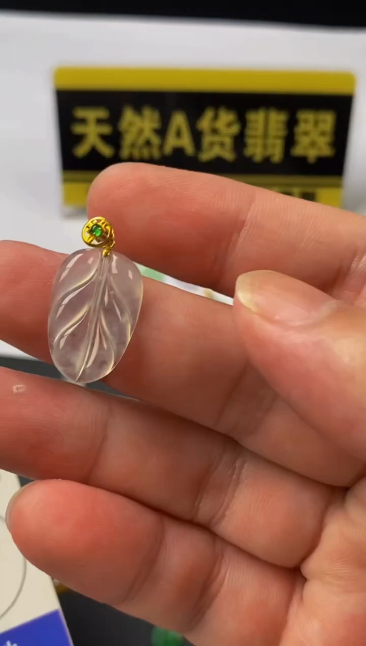 翡翠18K金镶嵌颈饰天然A货翡翠