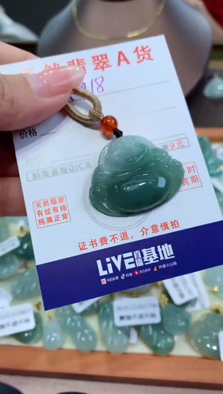 【闪购商品】翡翠颈饰未镶嵌天然缅甸a货翡翠