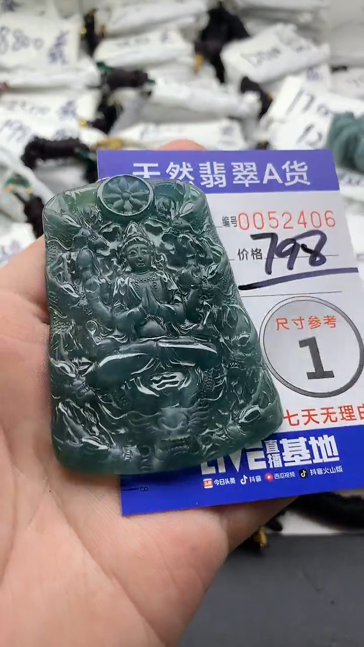 【闪购商品】翡翠颈饰未镶嵌5555555555