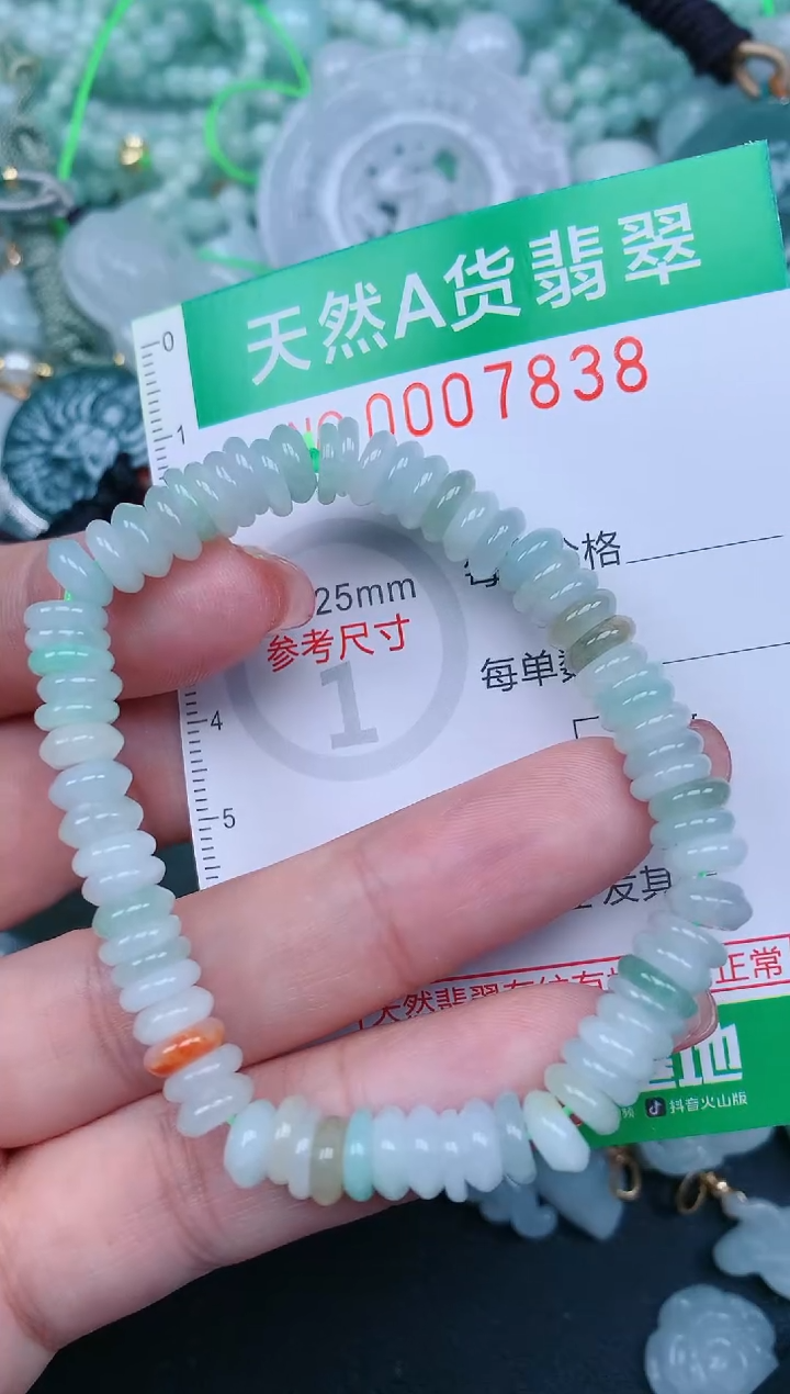 【闪购商品】翡翠颈饰未镶嵌.0007838