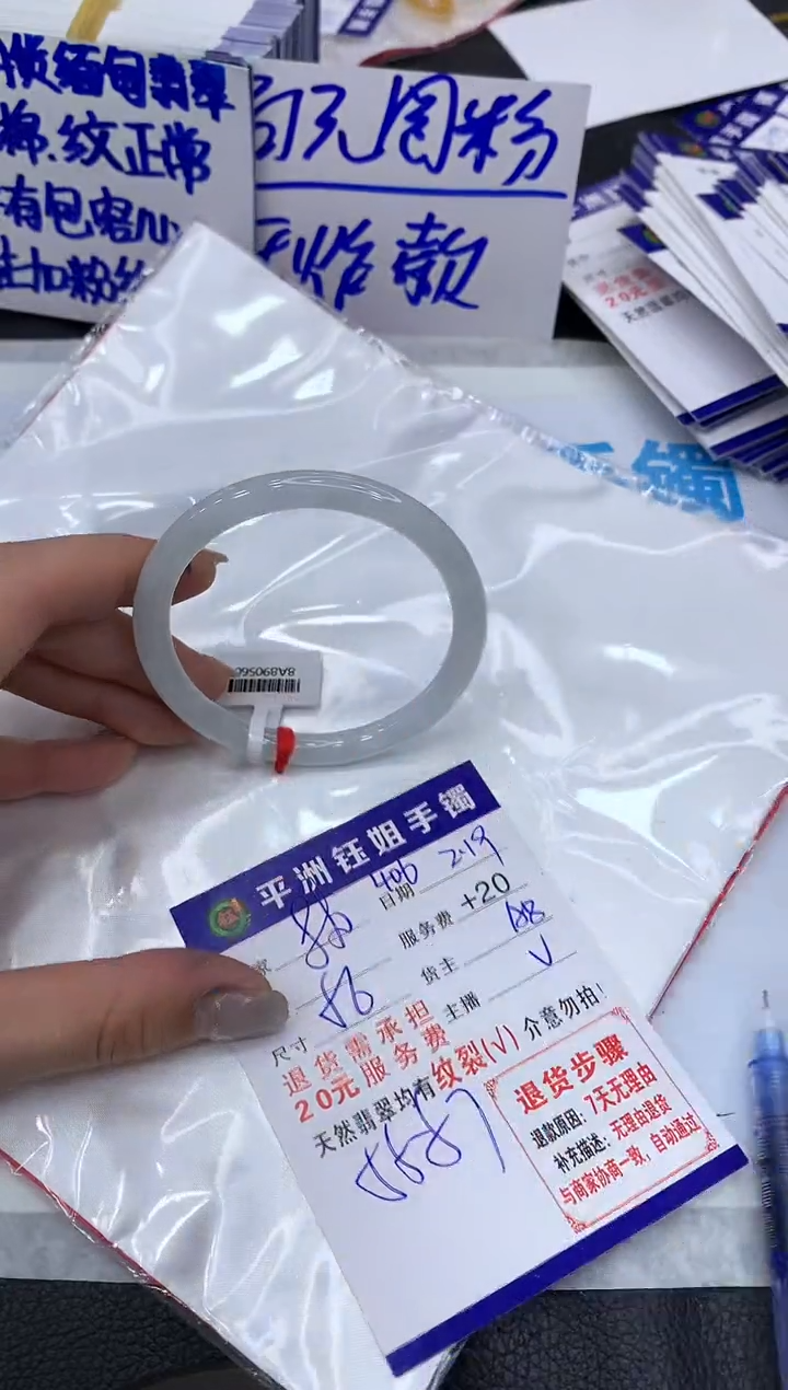 【闪购商品】翡翠手镯未镶嵌11111111111