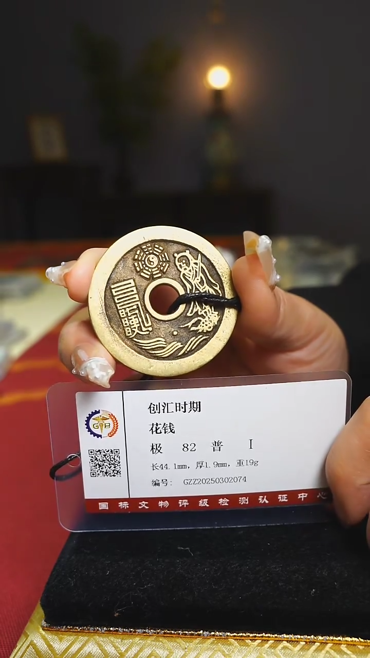 铜山鬼背太上咒道士图4.4cm/0671