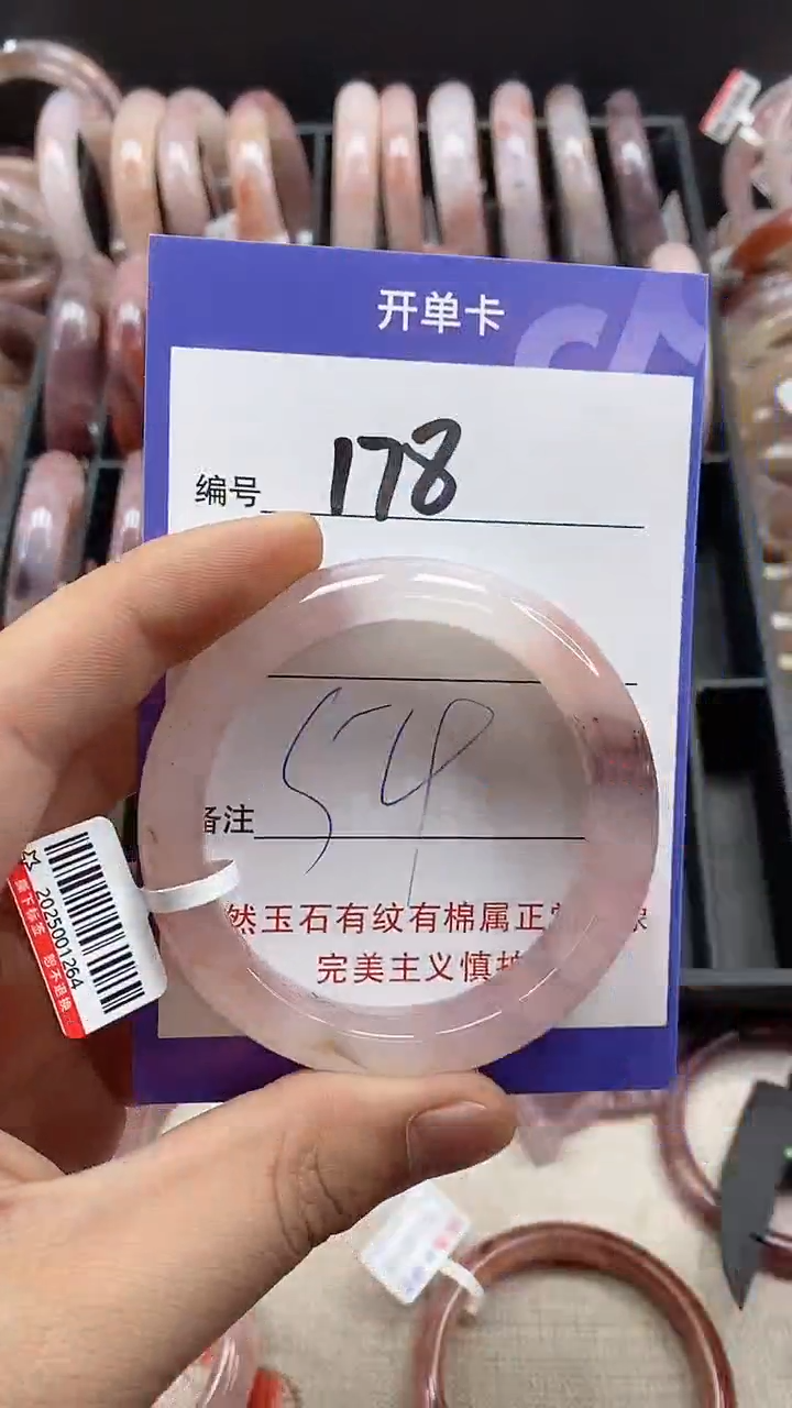 【闪购商品】石英质玉手镯未镶嵌178