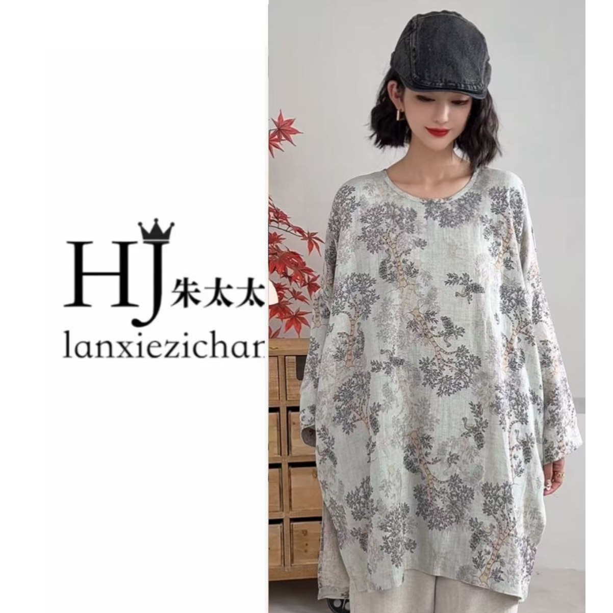 《迎秋松叶》早秋上新圆领立领印花百搭长袖衬衫