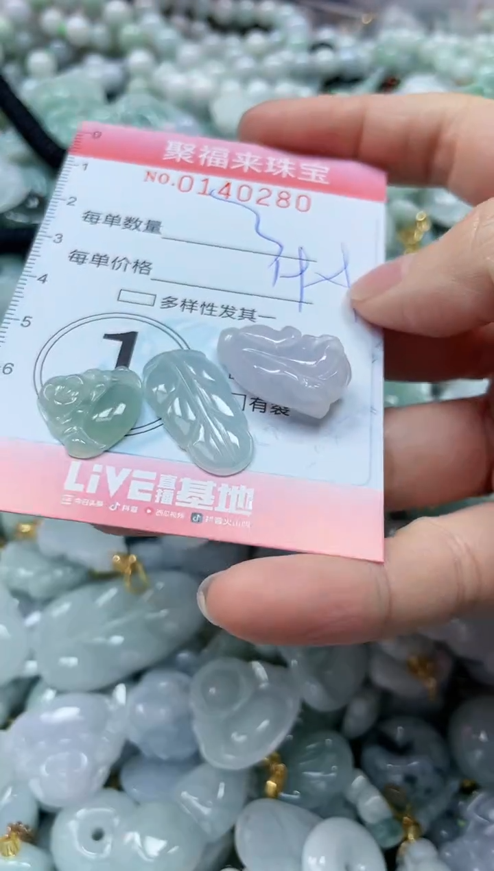 【闪购商品】翡翠吊坠(不含链)未镶嵌闪购0140280