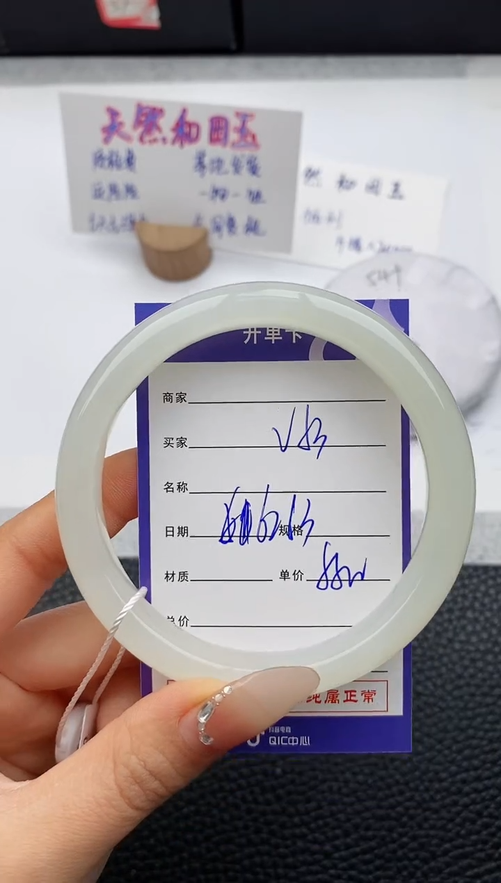 【闪购商品】和田玉手镯未镶嵌53友缘微色差T8