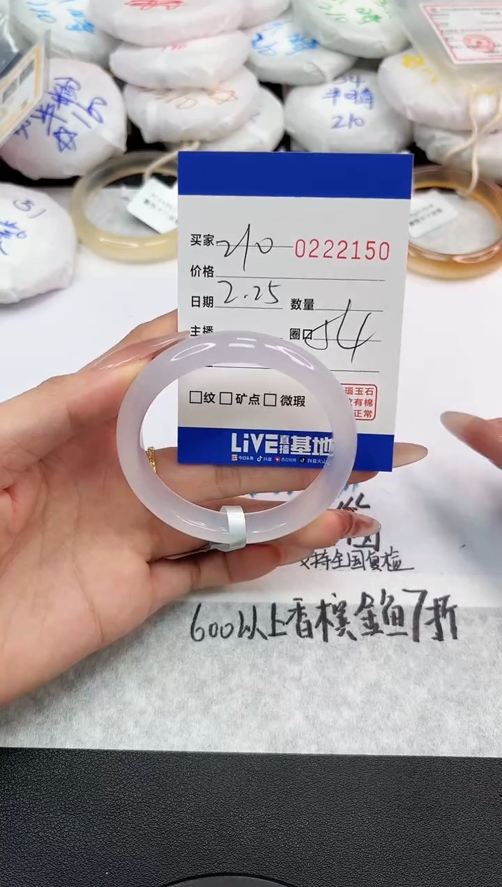 【闪购商品】玛瑙/玉髓手镯未镶嵌2150