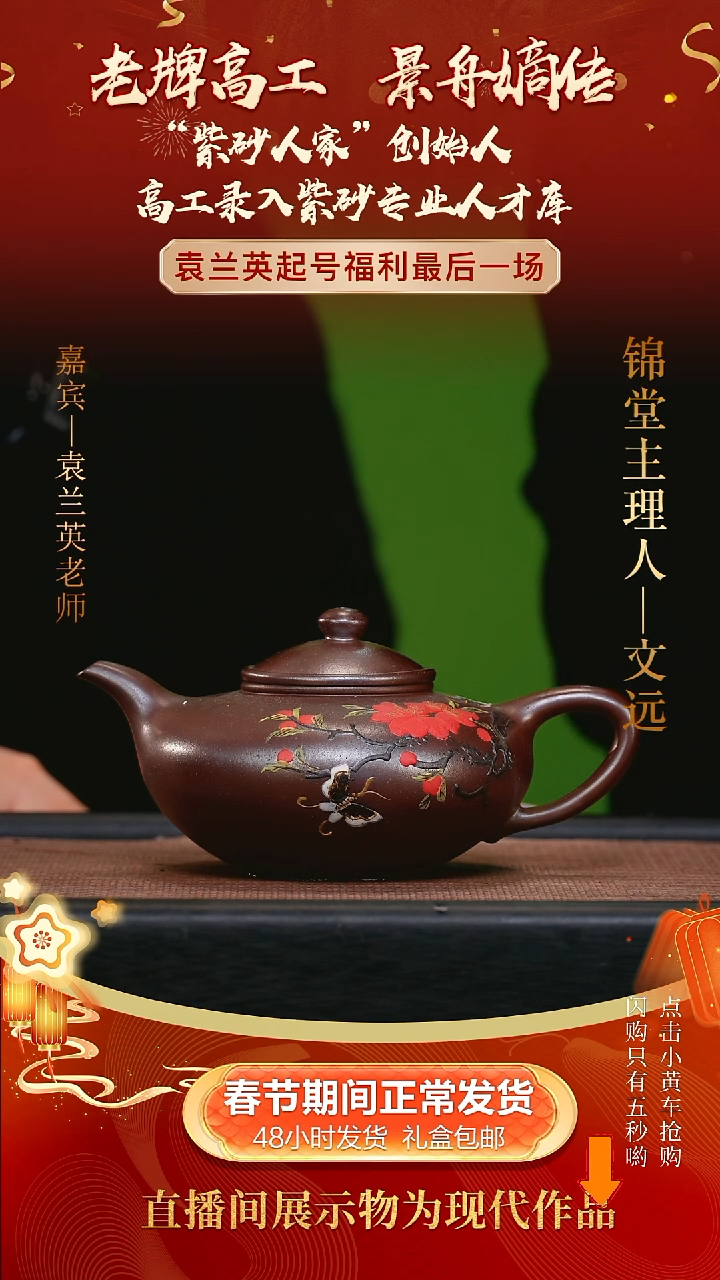 【闪购商品】紫砂茶壶300cc灵芝壶袁兰英手工紫砂